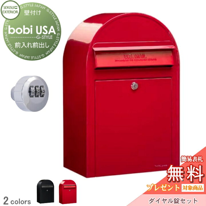 楽天市場】【無料プレゼント対象商品】 郵便ポスト 壁付け 郵便受け 
