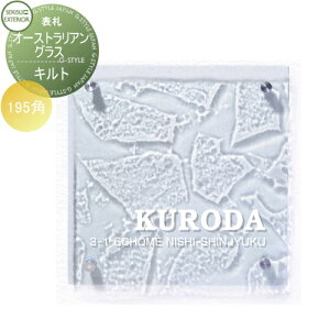 \D KX ZLXCfUC[NX I[XgAOX Australian Glass Lg W195×H195×D8mm ˌ I[_[