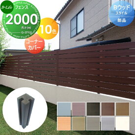 楽天市場 ウッド フェンス 価格の通販