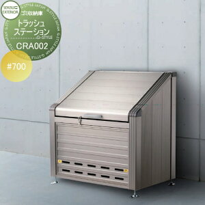 yTΏہz O  _Xg{bNX S~XgbJ[ ZLXCfUC[NX Trash Station gbVXe[V S~[#700 W1200×H1130×D680 CRA002 WZ }V Ap[g 