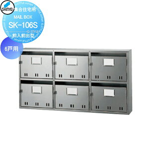 yTΏہz WZ }V Ap[g X Ɩp  Xփ|Xg X֎ _hz[NGCg(Va) MAILBOX-6˗p OOo^ SK-106S