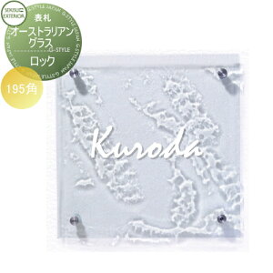 \D KX ZLXCfUC[NX I[XgAOX Australian Glass bN W195×H195×D8mm ˌ I[_[