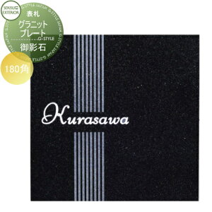 \D e ZLXCfUC[NX Ojbgv[g(e) Granite Plate W180×H180×D12mm ˌ I[_[