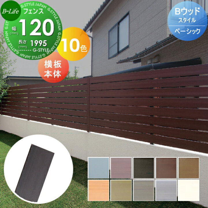 楽天市場】【無料☆特典対象】 フェンス 目隠し ビーライフ 三富 B 