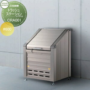 yTΏہz O  _Xg{bNX S~XgbJ[ ZLXCfUC[NX Trash Station gbVXe[V S~[#500 W900×H1130×D680 CRA001 WZ }V Ap[g 