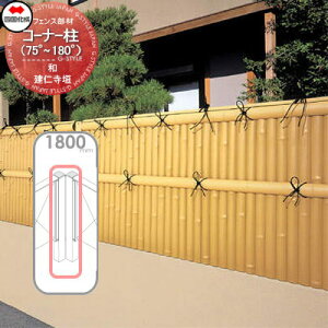 �y���i�z �������|�_ �l������ �V�R�N �a(�Ȃ���)���m���_ �R�[�i�[�� H1800 (75°�`180°) 39CP-18TK �K�[�f�� DIY �� �� �͂� ���E ���O ���l���s�E�k�C���E����E�����z���s��