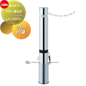 yTΏہz Ԏ~ T|[ t^[ 114.3 XeX XvOt JMt NTi2mj LA-12SKCS Ԍɂ܂ ԏ K[W Ԏ~ J[Xgbp[