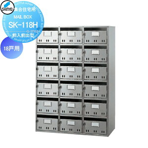 y|CgUPzyTΏہz WZ }V Ap[g X Ɩp  Xփ|Xg X֎ _hz[NGCg(Va) MAILBOX-18˗p OOo^ SK-118H
