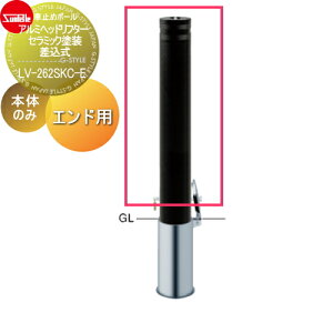 yTΏہz Ԏ~ T|[ A~wbht^[ 114.3 Z~bNh Cp p{̂̂ JMʓr LV-262SKC-E Ԍɂ܂ ԏ K[W Ԏ~ J[Xgbp[