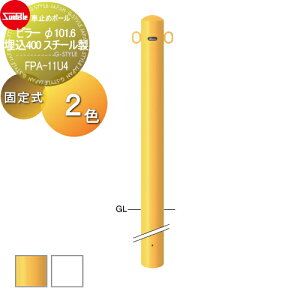 yTΏہz Ԏ~ T|[ s[ 101.6 400 X`[ iYj iWj Œ莮 FPA-11U4 Ԍɂ܂ ԏ K[W Ԏ~ J[Xgbp[