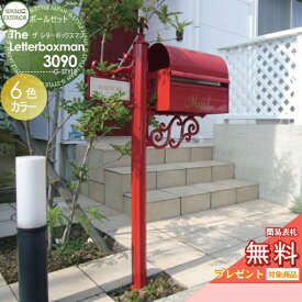 楽天市場 ポスト 北欧 素材 ガーデニング Diy用品 アルミ ポスト 玄関 門用エクステリア エクステリア ガーデンファニチャー 花 ガーデン Diyの通販