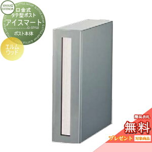 yTΏہz Xփ|Xg X֎ ߍ ZLXCfUC[NX |Xg ^e^|Xg ACX}[g GEbh i-Smart Elm Wood  t o