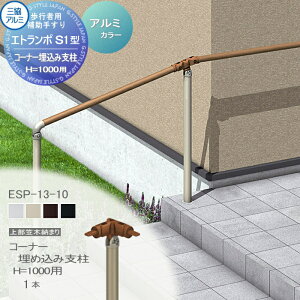 yiz sҗp⏕肷 OA~ Gg|S1^ t[x^Cv 㕔}ؔ[܂ A~`ރJ[ R[i[ߍݎx H1000p 1{ ESP-13-10 萠  Op oAt[ 