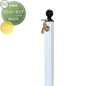 yTΏہz   ZLXCfUC[NX Water Post Straw Tap Xg[^bv zCg ֌1t DBC27C  킢 ֌ K[fjO ܂ O  