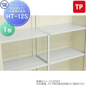 yiz u [IvV ^N{ MrXgbN} vXAt@ IvV HT-12S TPV[Y wʒI^Cv tI̒ǉ 1213×450 TP-4015ATP-4019ATP-4022ATP-4026ATP-43R15ATP-43R19ATP-43R22ATP