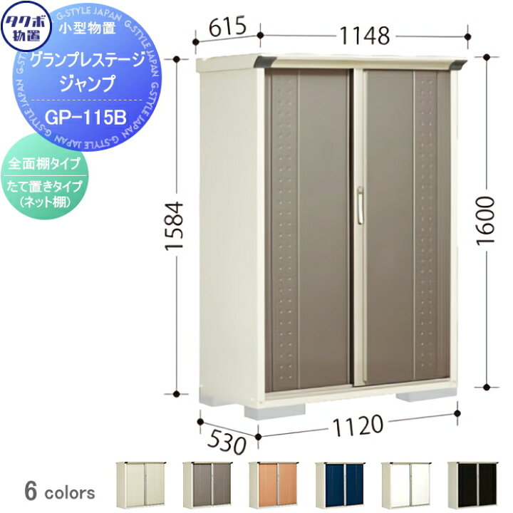 楽天市場】【無料☆特典対象】 物置 収納 タクボ 物置 TAKUBO 田窪工業 