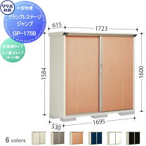 楽天市場】物置 屋外 高さ160の通販