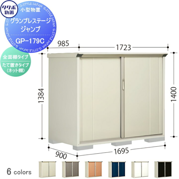 楽天市場】【無料☆特典対象】 物置 収納 タクボ 物置 TAKUBO 田窪工業 
