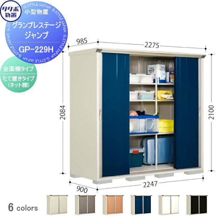 楽天市場】【無料☆特典対象】 物置 収納 タクボ 物置 TAKUBO 田窪工業 