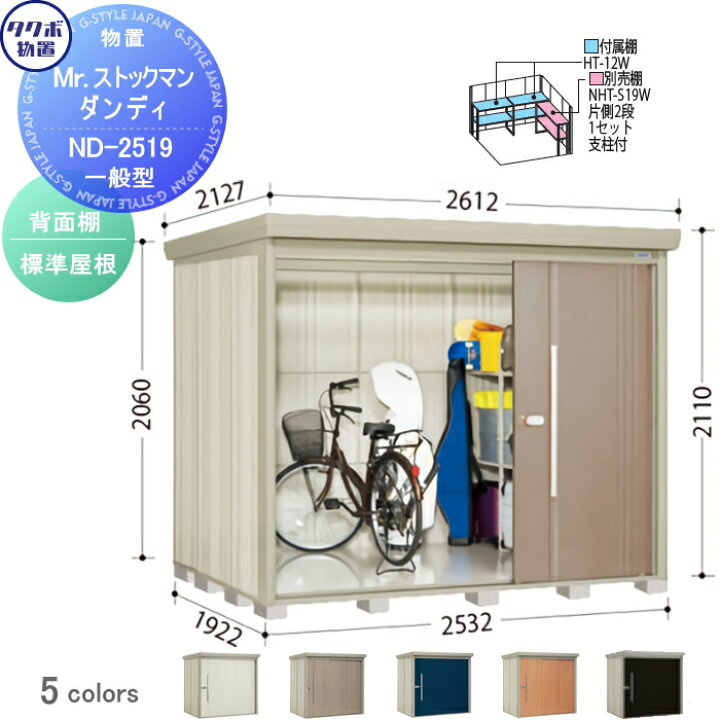 楽天市場】【無料☆特典対象】 物置 収納 タクボ 物置 TAKUBO 田窪工業 