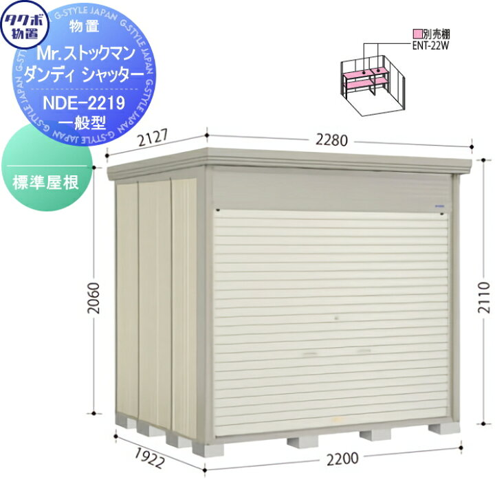 楽天市場】【無料☆特典対象】 物置 収納 タクボ 物置 TAKUBO 田窪工業 