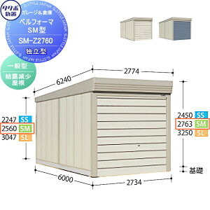 yTΏہz u [ ^N{ u TAKUBO cEHƏ xtH[} SM ʌ^ I Ɨ^ Ԍ2734mm×s6000mm×2763mm SM-Z2760 Vb^[^Cv [ O q  
