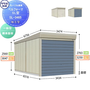 �y���������T�Ώہz ���u ���[ �^�N�{ ���u TAKUBO �c�E�H�Ə� �x���t�H�[�} SL ��ʌ^ �W������ �Ɨ��^ �Ԍ�3434mm×���s��6516mm×����3250mm SL-3465 �V���b�^�[�^�C�v ���[�� ���O �q�� ���� ��^
