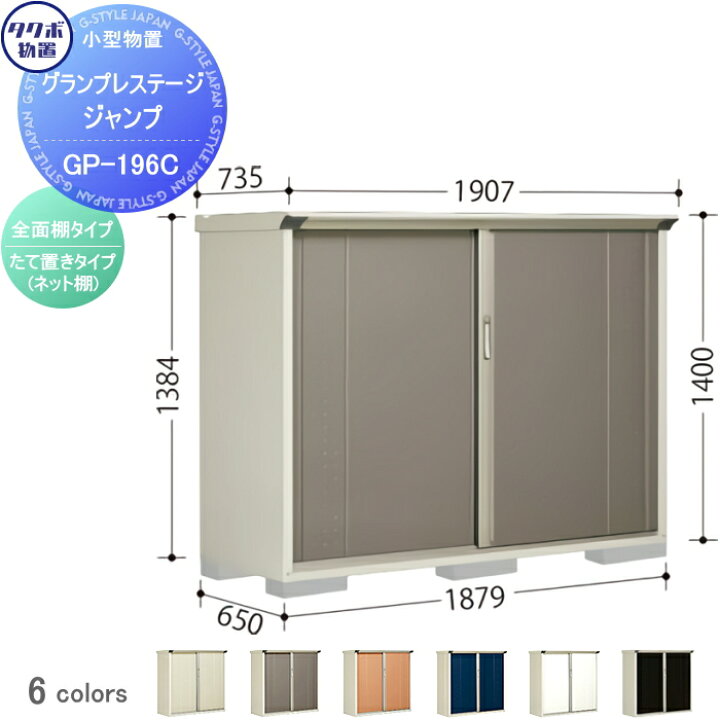 楽天市場】【無料☆特典対象】 物置 収納 タクボ 物置 TAKUBO 田窪工業 