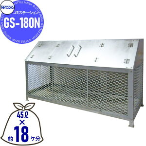 yTΏہz O S~ _Xg{bNX e_ S~Xe[V GS-180N giy^j 1830mm×630mm×1030mm e900L 45LS~×18P WZ }V Ap[g X 