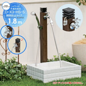 yTΏہz   |쏊 V[ts D-X3-HS-S@Ăђ1.8m 2֌t X^_[h D-X3-HS-S-W-2013180TP ndl y󒍐Yiz֌ K[fjO 