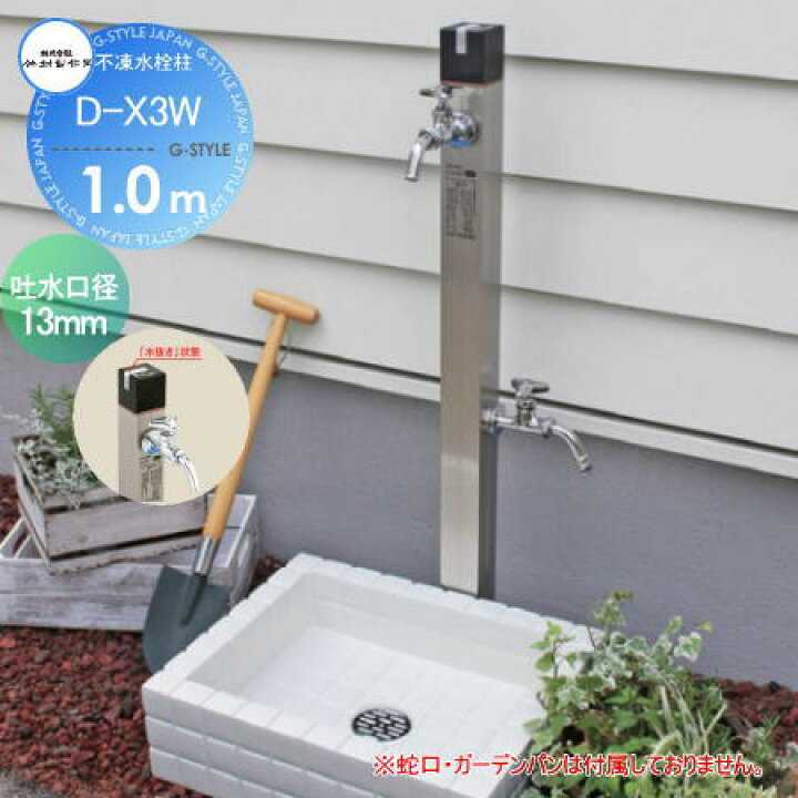 楽天市場】【無料☆特典付】 立水栓 水栓柱 竹村製作所 不凍水栓柱 D 