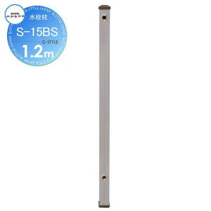 yTΏہz   |쏊  S-15BS 1.2m S-15BS-1313120  킢 ֌ K[fjO ܂ O  