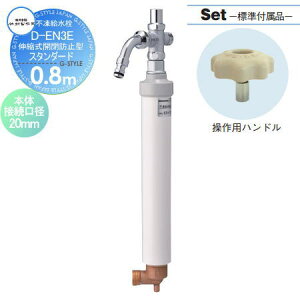 yTΏہz   |쏊 s D-EN3E(LkJh~^) Ăђ0.8m X^_[h D-EN3E-2013080CP U [\ {̐ڑa20mm fa13mm ֌ K[fjO 