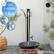 【無料★特典対象】 立水栓 水栓柱 竹村製作所 湯水混合水栓柱 S-60WW 1.0m 湯水混合水栓柱 S-60WW-13131…