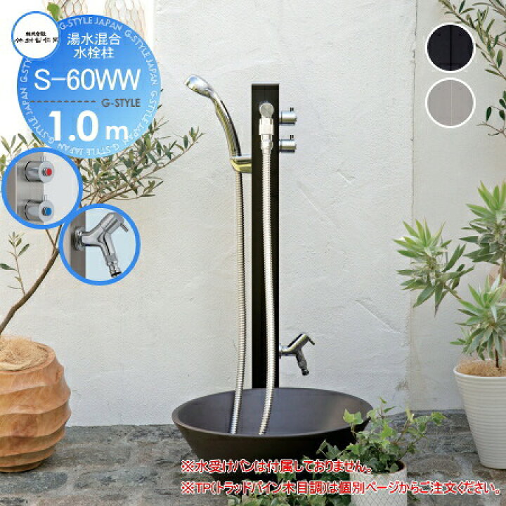 楽天市場】【無料☆特典対象】 立水栓 水栓柱 竹村製作所 湯水混合水栓