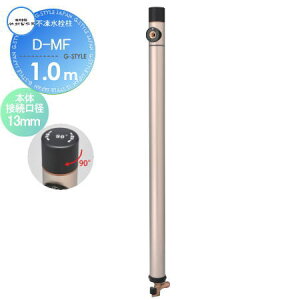 y|CgUPzyTΏہz   |쏊 s D-MF@Ăђ1.0m D-MF-1313100 {̐ڑa13mm fa13mm ndl ֌ K[fjO ܂ O  