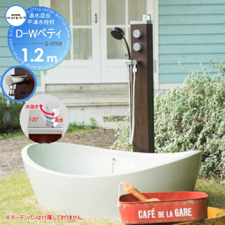 楽天市場】【無料☆特典付】 立水栓 水栓柱 竹村製作所 不凍水栓柱 D-W 