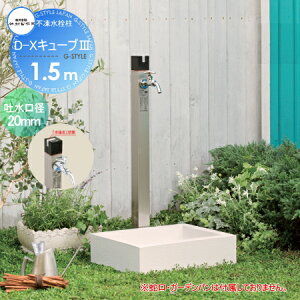 yTΏہz   |쏊 s D-XL[u[3] Ăђ1.5m D-X3-2020150 fa20mm ndl y󒍐Yiz ֌ K[fjO ܂ O  