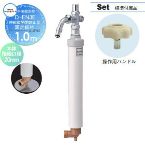 yTΏہz   |쏊 s D-EN3E(LkJh~^) Ăђ1.0m Œt D-EN3E-2013100CPB U [\ {̐ڑa20mm fa13mm ֌ K[fjO 