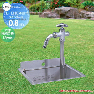 yTΏہz   |쏊 s D-EN3(Lk)@Ăђ0.8m X^_[h D-EN3-1313080CP U [\ {̐ڑa13mm fa13mm ֌ K[fjO ܂ 