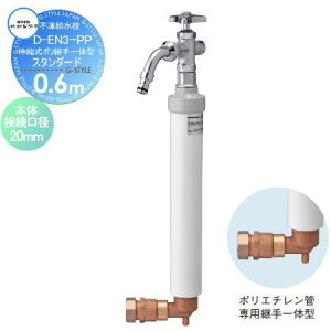yTΏہz   |쏊 s D-EN3-PP(Lk|p̌^) Ăђ0.6m X^_[h D-EN3-PP-2013060CP U [\ {̐ڑa20mm fa13mm ֌ K[f