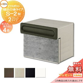 楽天市場 ミッキー ポスト Lixilの通販