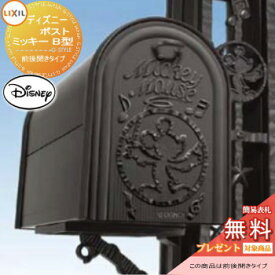 楽天市場 ミッキー ポスト Lixilの通販