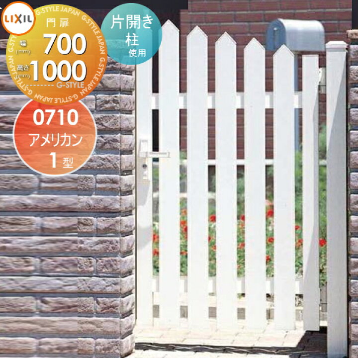 楽天市場】【無料☆特典対象】 形材門扉 LIXIL リクシル TOEX 
