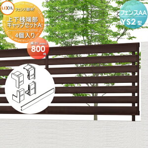 yiz tFX ډB LIXIL(NV) TOEX tFXAA YS2^p H800 ㉺V[LbvZbgA(4) E O A~ `ރtFXK[f DIY   ͂