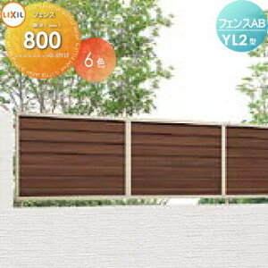 リクシル ルーバー フェンスの人気商品 通販 価格比較 価格 Com リクシル ルーバー フェンスの人気商品 通販 価格比較 価格 Com