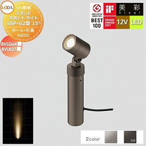 yTΏہz LIXIL NV 12VƖ  X^h X|bg Cg |[H200+:SSP-G2^15° 2J[ LED 8VLG64/8VLK07 GNXeA O Ɩ Cg K[fGNXeA[܂