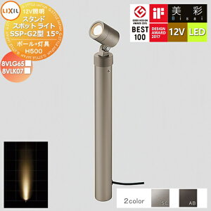 yTΏہz LIXIL NV 12VƖ  X^h X|bg Cg |[H500+:SSP-G2^15° 2J[ LED 8VLG65/8VLK07 GNXeA O Ɩ Cg K[fGNXeA[܂