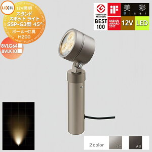 yTΏہz LIXIL NV 12VƖ  X^h X|bg Cg |[H200+:SSP-G3^45° 2J[ LED 8VLG64/8VLK10 GNXeA O Ɩ Cg K[fGNXeA[܂