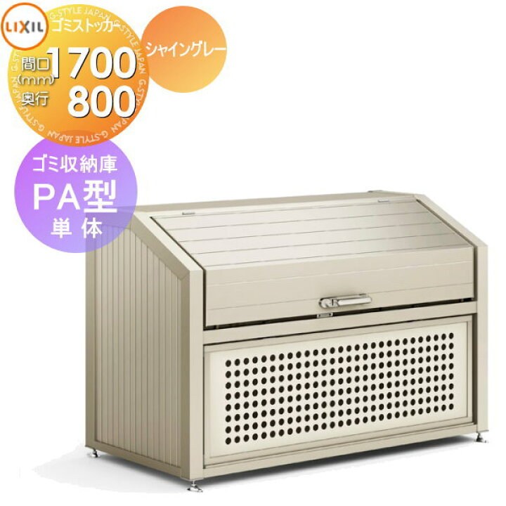 楽天市場】【無料☆特典対象】 屋外 箱 ダストボックス ゴミストッカー 